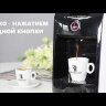 Видео к товару Капсульная кофемашина Hausbrandt Guzzini, черная, как новая