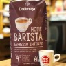 Кофе в зёрнах "Dallmayr - Home Barista Espresso Intenso", 1 кг, Германия